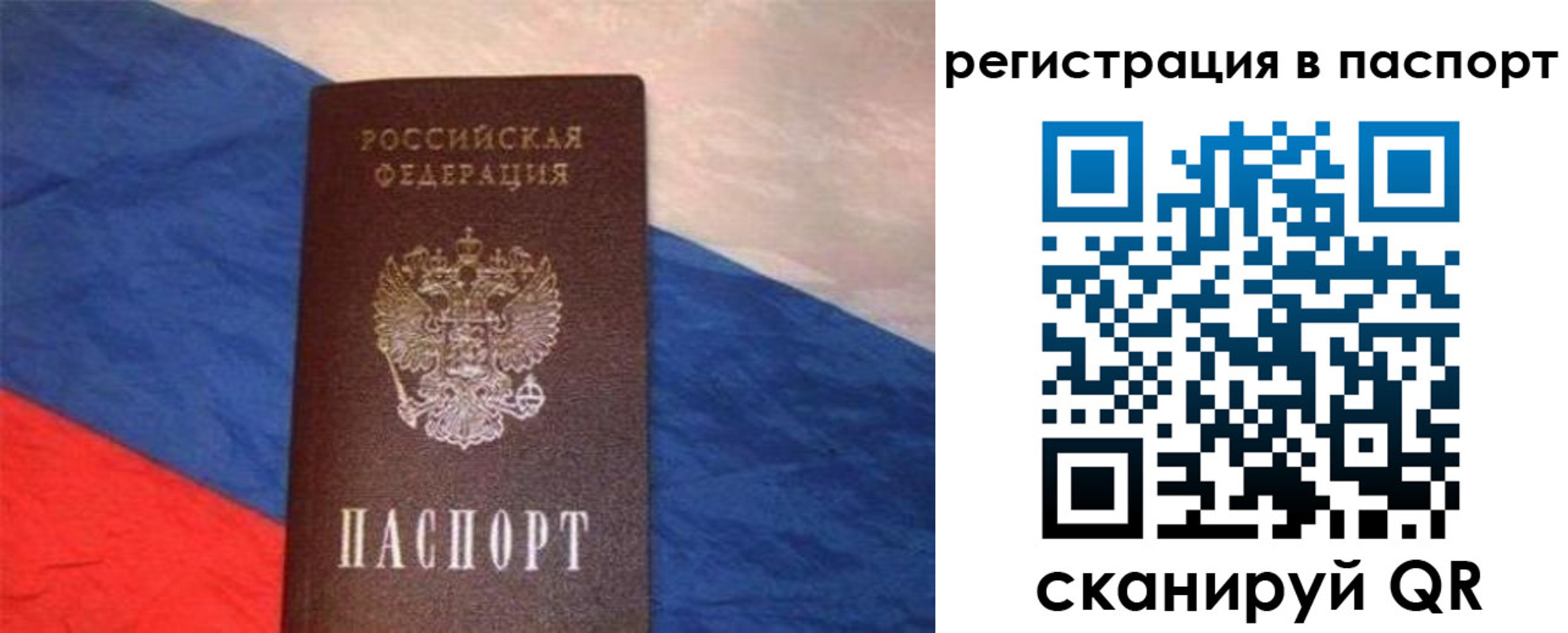 прописка от собственника в Братске