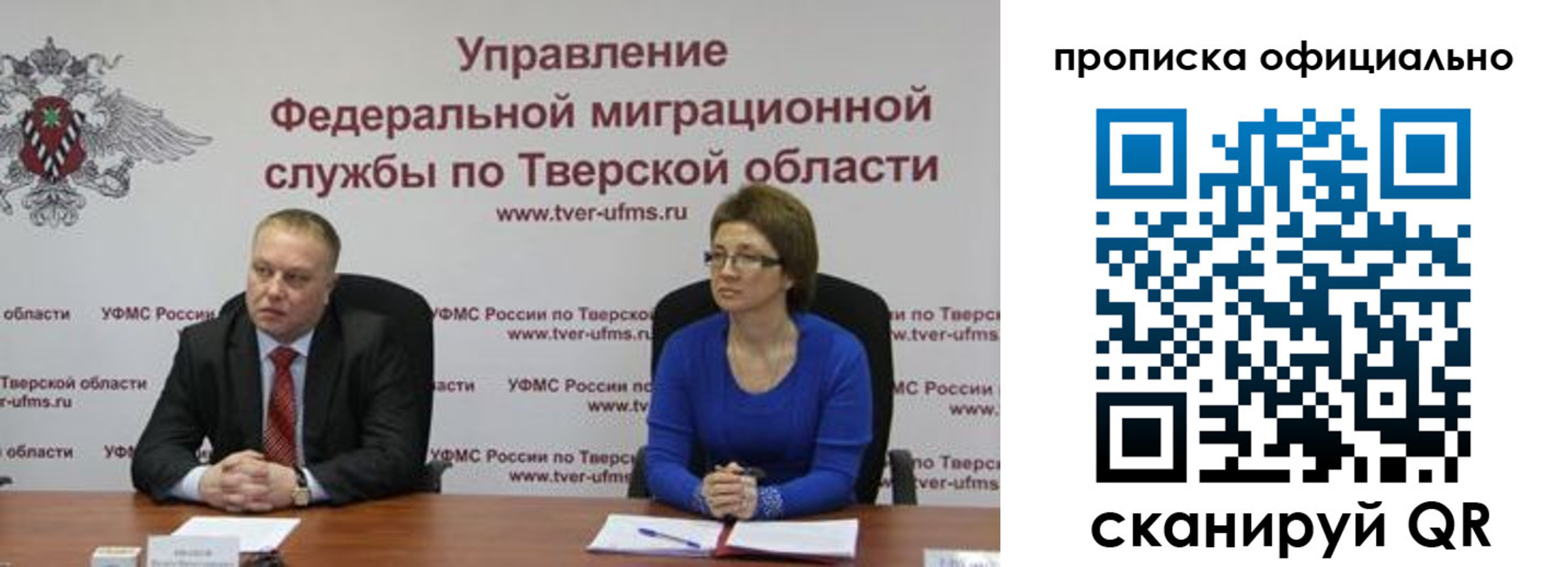 временная регистрация поиск в Братске