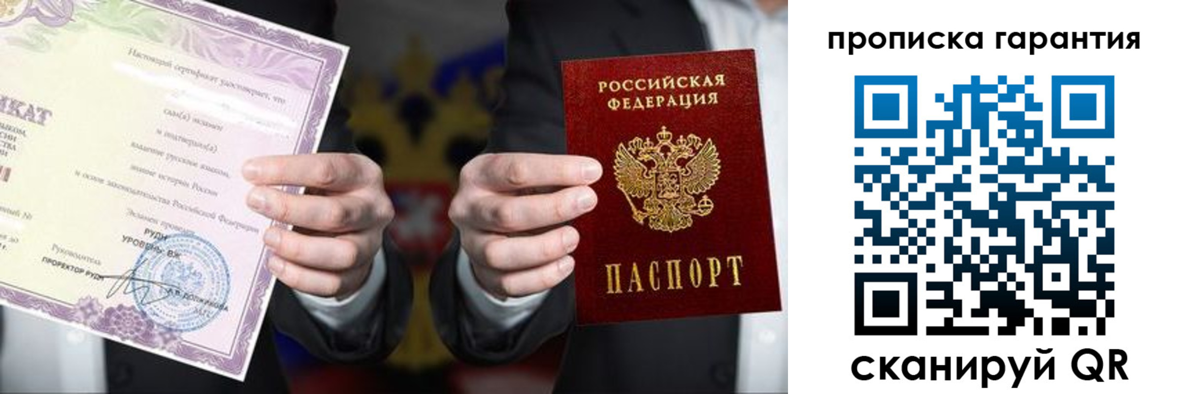временная регистрация в квартире в Братске