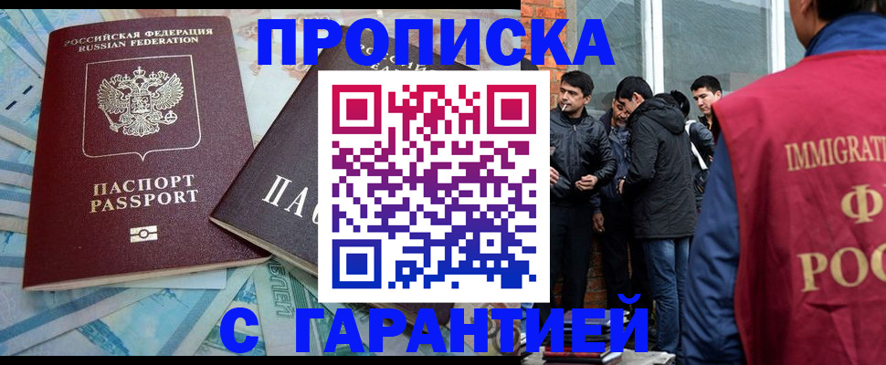 регистрация для дет. сада в Братске