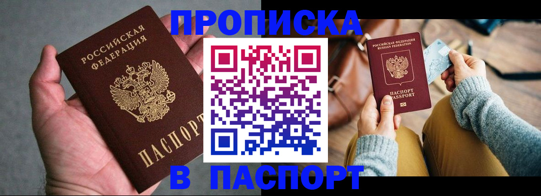 миграционный учет в Братске