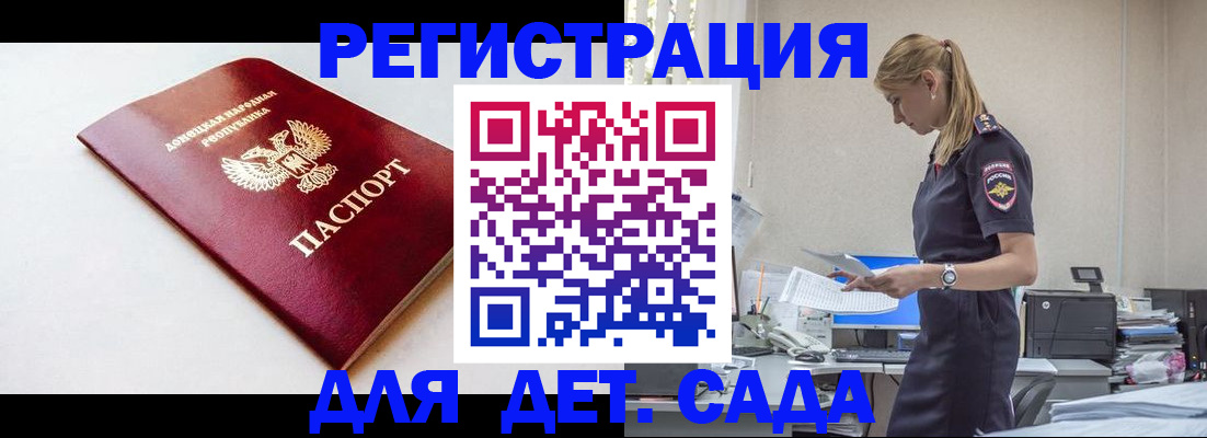 временная регистрация в Братске